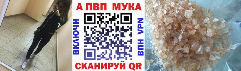 А ПВП Crystall  купить   Колпашево 