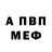 АМФЕТАМИН 97% Spatchuler