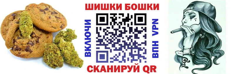Печенье с ТГК марихуана Колпашево