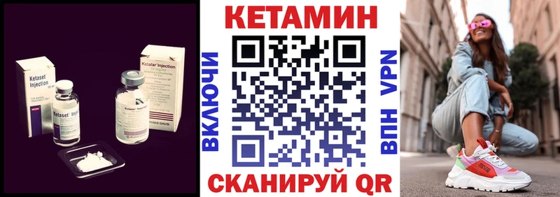 КЕТАМИН ketamine  Колпашево 
