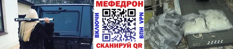 Мефедрон VHQ  купить наркотики сайты  MEGA ONION  Колпашево 